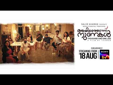 From 1001 Nunakal to 12th Man Must watch Malayalam chamber drama