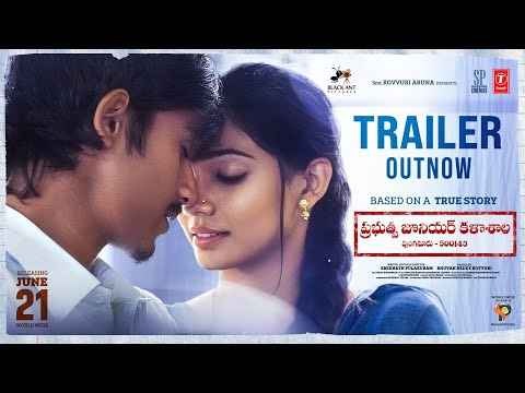 Prabhutva Junior Kalashala review poster