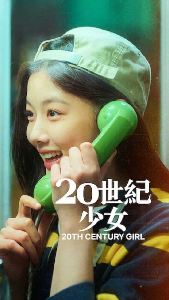 20th Century Girl