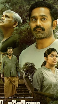 7 Malayalam slow-burn thrillers to watch like Kishkinda Kaandam