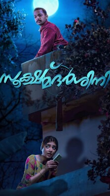 8 Malayalam romantic-comedy movies to watch before Sookshmadarshini releases